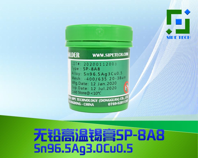 無(wú)鉛錫膏，錫膏廠(chǎng)家