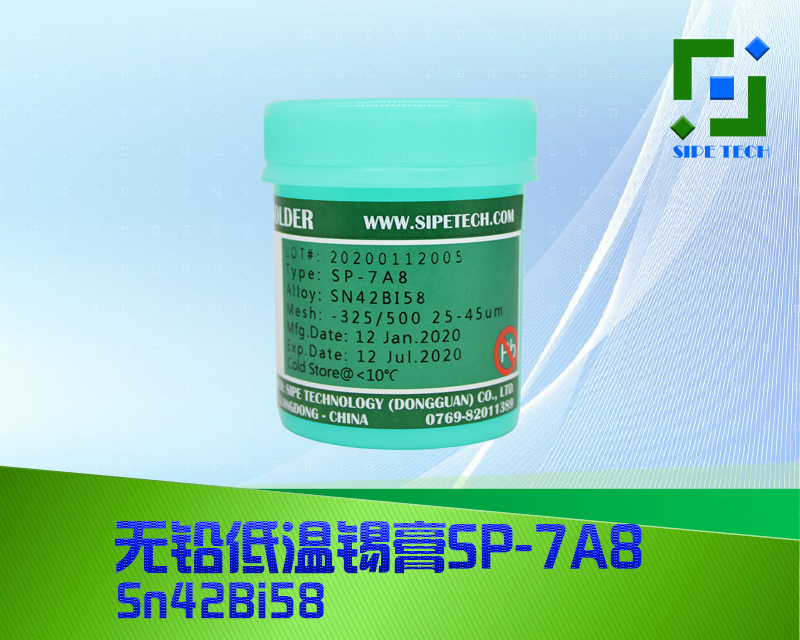無(wú)鉛錫膏，錫膏廠(chǎng)家