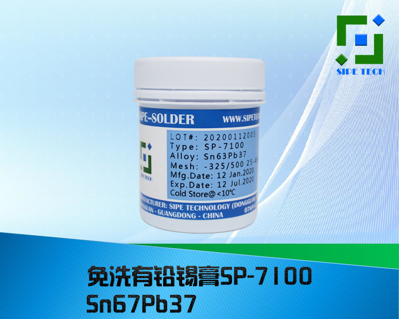有鉛錫膏，錫膏廠(chǎng)家